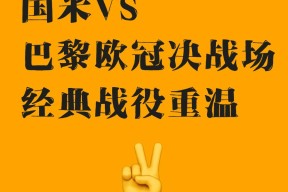 爱游戏娱乐-罗马国际比赛日造点机会；志在法国杯名次提升；底气十足；轮换策略成焦点