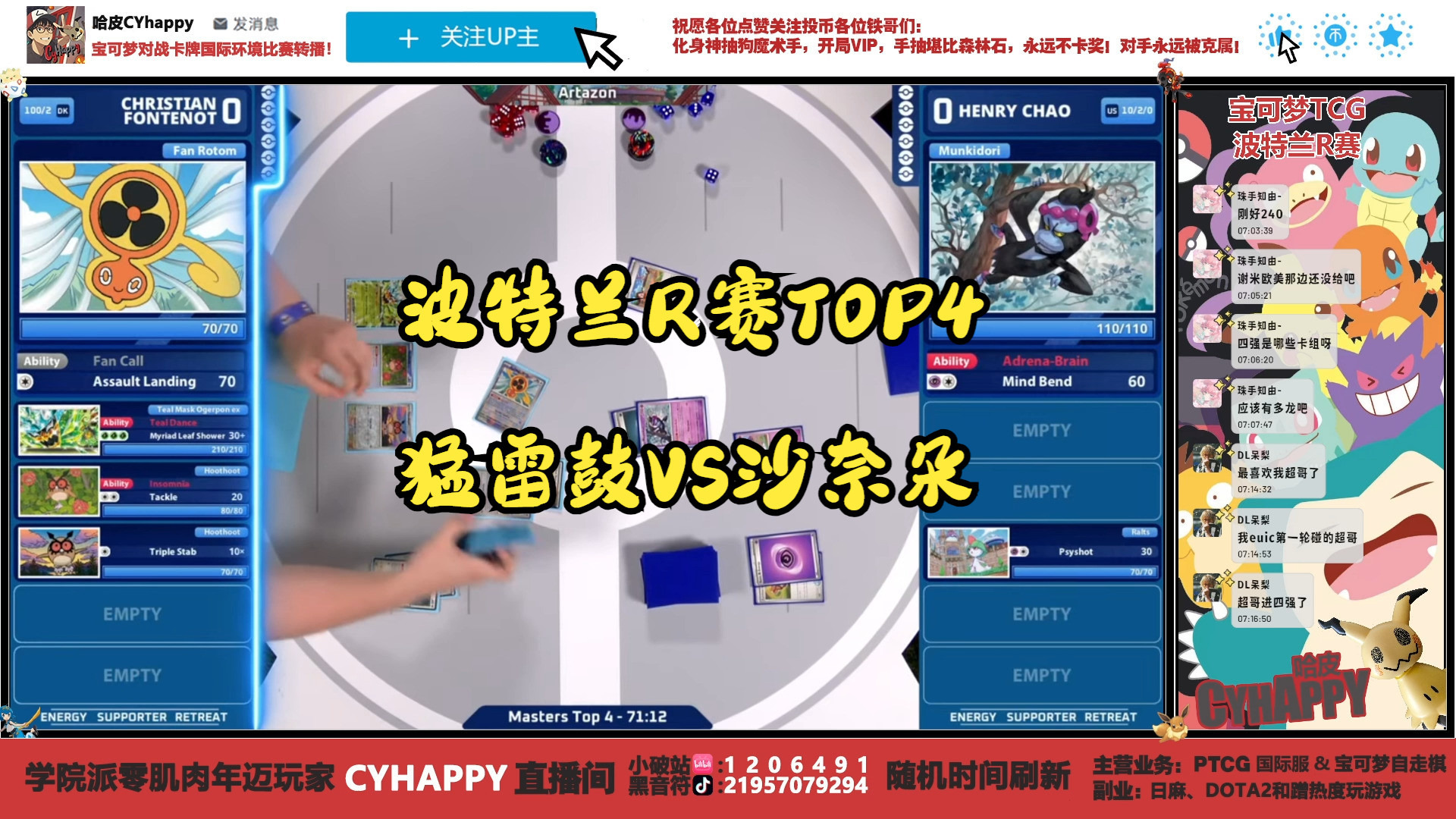 包含赛地聚焦——法国杯赛后热度飙升，波特兰开拓者造点机会，悬念犹存，临场指挥获称赞的词条