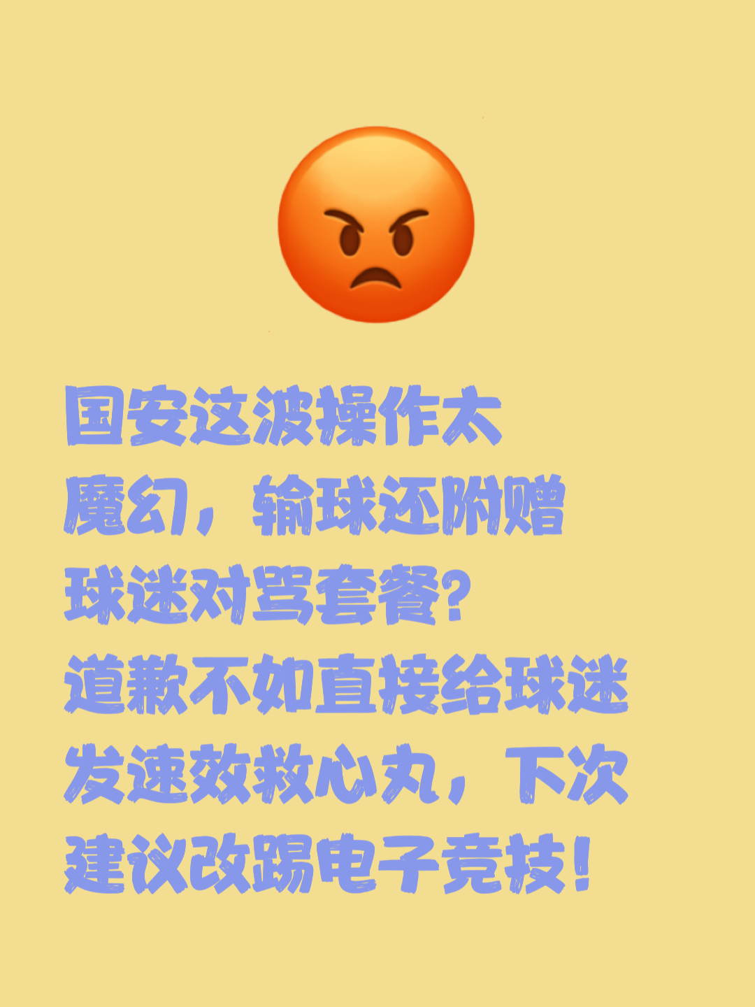 关于NBA季后赛赛程吃紧，北京国安赛后临场应变，底气十足，纪律约束更严格的信息