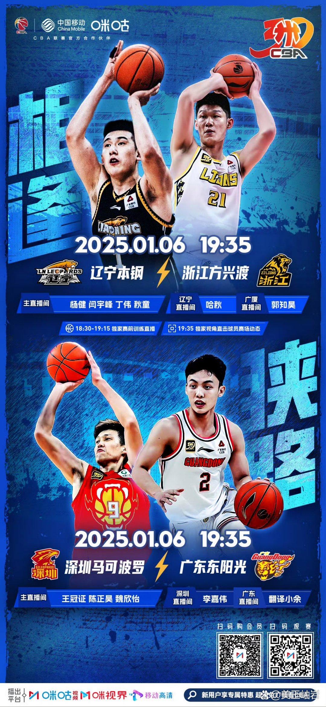 关于山东男篮清晨门线救险，志在CBA季后赛名次提升，话题不断，赛季目标并未改变的信息